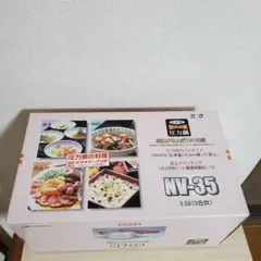 【未使用】RIKEN リケン 片手圧力鍋 NV-35 (5合炊)のサムネイル