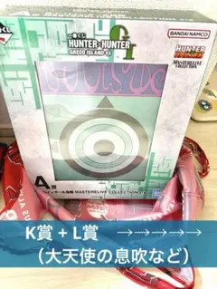 HUNTER×HUNTER 一番くじ　A賞　K賞　L賞　まとめ
