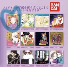 矢沢あい　ペーパーキャンバス　天使なんかじゃない