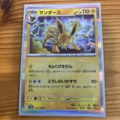 サンダース R SV2a ポケモンカード151 135/165