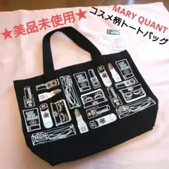 【美品・未使用】MARYQUANT 〈マリクワ〉 コスメ柄 トートバッグ