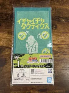 NARUTO 1番くじ　ミニタオル