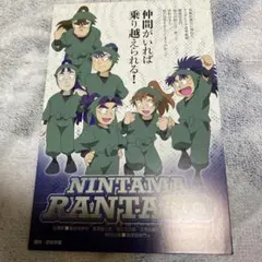忍たま乱太郎　非売品　ポストカード