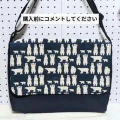 【受注製作】図書袋　絵本袋　縦30×横38×マチ4　白くまネイビーのサムネイル