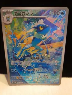ゼニガメ AR スカーレット&バイオレット 強化拡張パック ポケモン