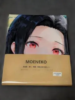 え*え様 272抱き枕カバー