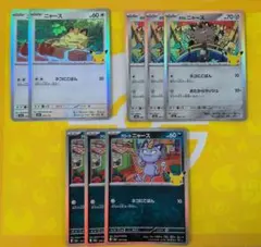ポケモンカード ニャース アローラ ガラル 11枚セット - メルカリ