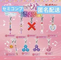 2026年最新】どれみ リズムタップの人気アイテム - メルカリ