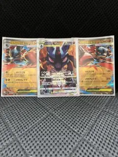 ポケモンカード ルカリオ3枚セットのサムネイル