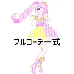 なな様 リクエスト 2点 まとめ商品