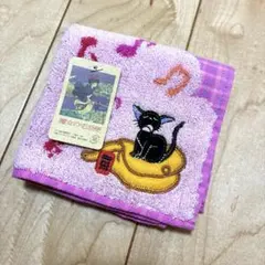 【未使用タグ付き】魔女の宅急便　ジジ　刺繍　タオルハンカチ　スタジオジブリ