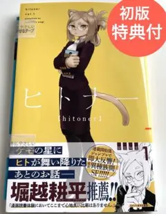 2026年最新】少年漫画の人気アイテム - メルカリ