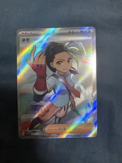 ネモ SR SV4a シャイニートレジャーex 343/190