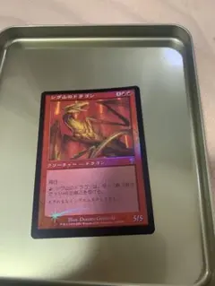 2025年最新】シヴ山のドラゴン FOILの人気アイテム - メルカリ