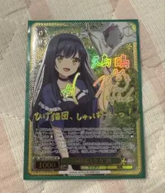 ヴァイス 海賊船と少女 鴎 SSP ホビーステーションシングル通販店 / “海賊船と少女”鴎(SSP)