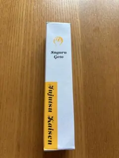 呪術廻戦 懐玉・玉折 ロールオンフレグランス オードトワレ 夏油傑