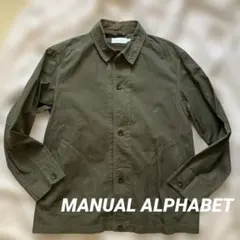 2026年最新】MANUAL ALPHABET カバーオールの人気アイテム - メルカリ
