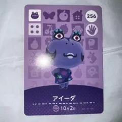 どうぶつの森　アミーボカード　amiibo 第3弾　アイーダ