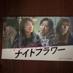 映画 ナイトフラワー 入場特典スティッカーのサムネイル