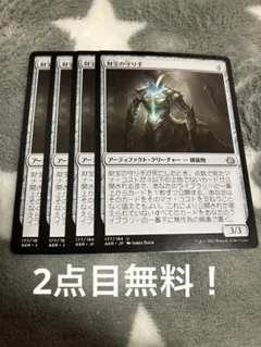 MTG】鋼の妨害 英語版4枚 ミラディン包囲線 - メルカリ