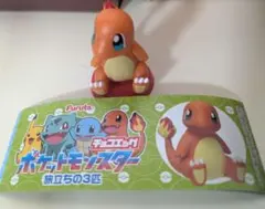 チョコエッグ ポケモン 旅立ちの3匹 ヒトカゲ