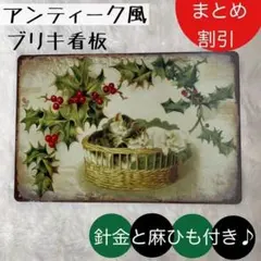 クリスマス　アンティーク調　ブリキ看板　インテリア　雑貨【まとめ割引】8306