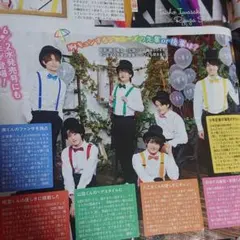 ザ・テレビジョン 美 少年 切り抜き