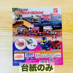 めるひろ様 リクエスト 4点 まとめ商品