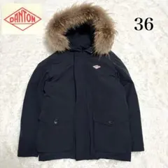 【極美品】DANTON ファー脱着可 フードミドル丈 ダウン タッサー 36