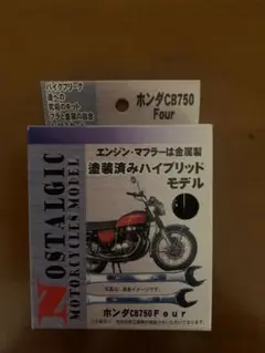 2025年最新】cb750 fourの人気アイテム - メルカリ