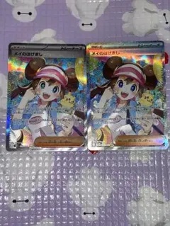 メイのはげまし　SAR 2枚セット