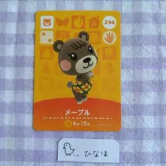 294 “メープル” あつ森 amiiboカード 第3弾 【匿名配送】 - メルカリ