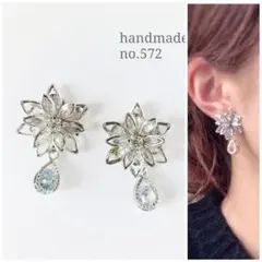 no.572 クリスタルガラスクリアフラワー×cz雫 ピアス イヤリング