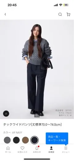 タックワイドパンツ　ネイビー　股下65