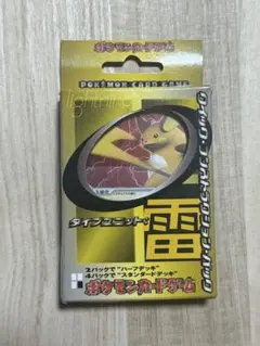 ポケカ2005】クイック コンストラクションパック タイプユニット:雷