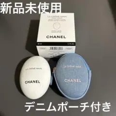 限定品】ラ クレー厶 マン デニム 50ml ポーチ - メルカリ