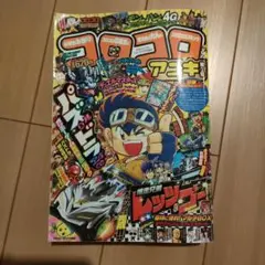 2025年最新】月刊コロコロコミック2014年3月号の人気アイテム - メルカリ