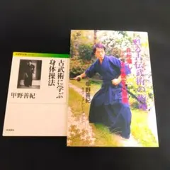 2026年最新】培其根 東井義雄の人気アイテム - メルカリ