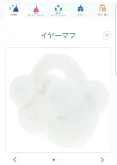 ディズニー　イヤーマフ