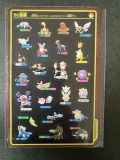 ポケモン　シール　年代物