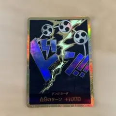 ワンピースカード エネル 金ドン パラレル3枚 ノーマル6枚 スーパー