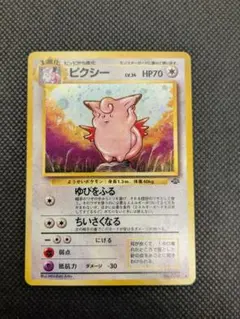 2025年最新】ピクシー 旧裏の人気アイテム - メルカリ