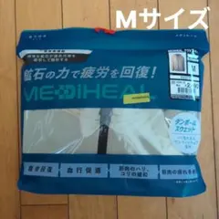 【MEDIHEAL メディヒール】アクトフーディー (Mサイズ) ワークマン
