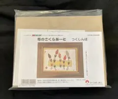 YOSHIMI様 リクエスト 2点 まとめ商品
