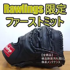 2026年最新】Rawlings CAPTUREDの人気アイテム - メルカリ