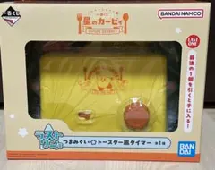 星のカービィ 一番くじ ラストワン トースター風タイマー