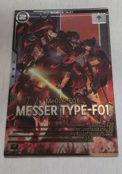 【未使用】メッサーF01型 FQ06 Pレア アーセナルベース
