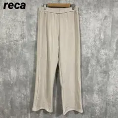 reca レカ　ぬくぬく暖か！美シルエット裏起毛セミワイドリブパンツ　XL