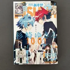 2026年最新】#杉崎ゆきるの人気アイテム - メルカリ