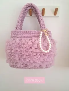 ハンドメイド かぎ針編み 編み物 ハンドバッグ フリル フェアリア